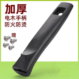 通用锅炒锅把手手柄配件炒锅把子电胶木耐高温能防烫炒锅手把柄