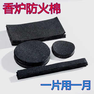 香盒防火棉垫卧香炉线香盒隔热垫沉香檀香棉圆形阻燃布纸耐高温棉
