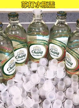 适用大象牌瓶塞泰象苏打水瓶塞瓶盖气泡水玻璃瓶密封塑料瓶盖子