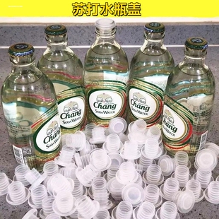 适用大象牌瓶塞泰象苏打水瓶塞瓶盖气泡水玻璃瓶密封塑料瓶盖子