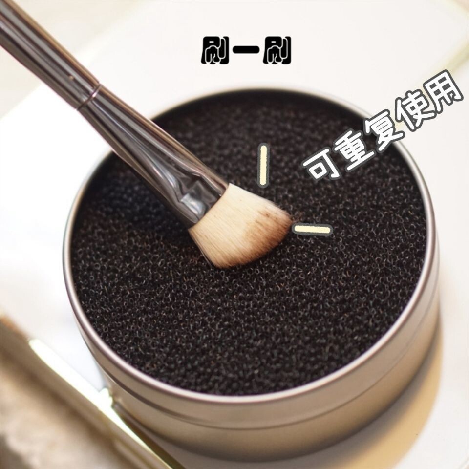化妆刷干洗海绵盒眼影腮红刷快速清洁工具便携清洗刷子神器