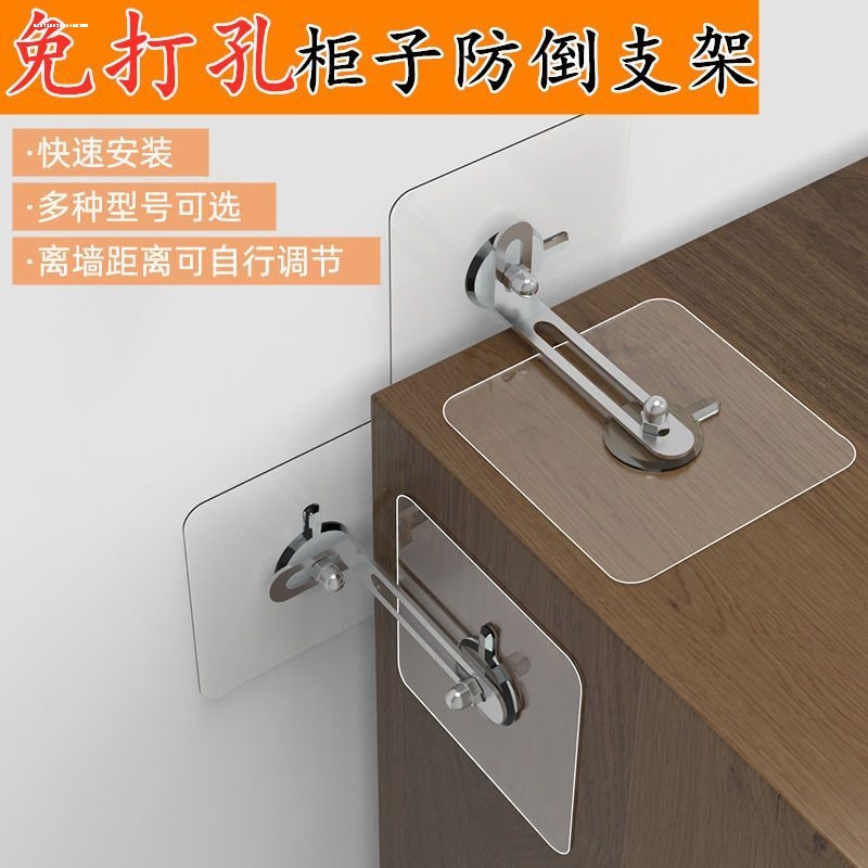 儿童家具防倾倒免打孔抽屉鞋柜门锁衣柜子固定器书架防倒连接神器