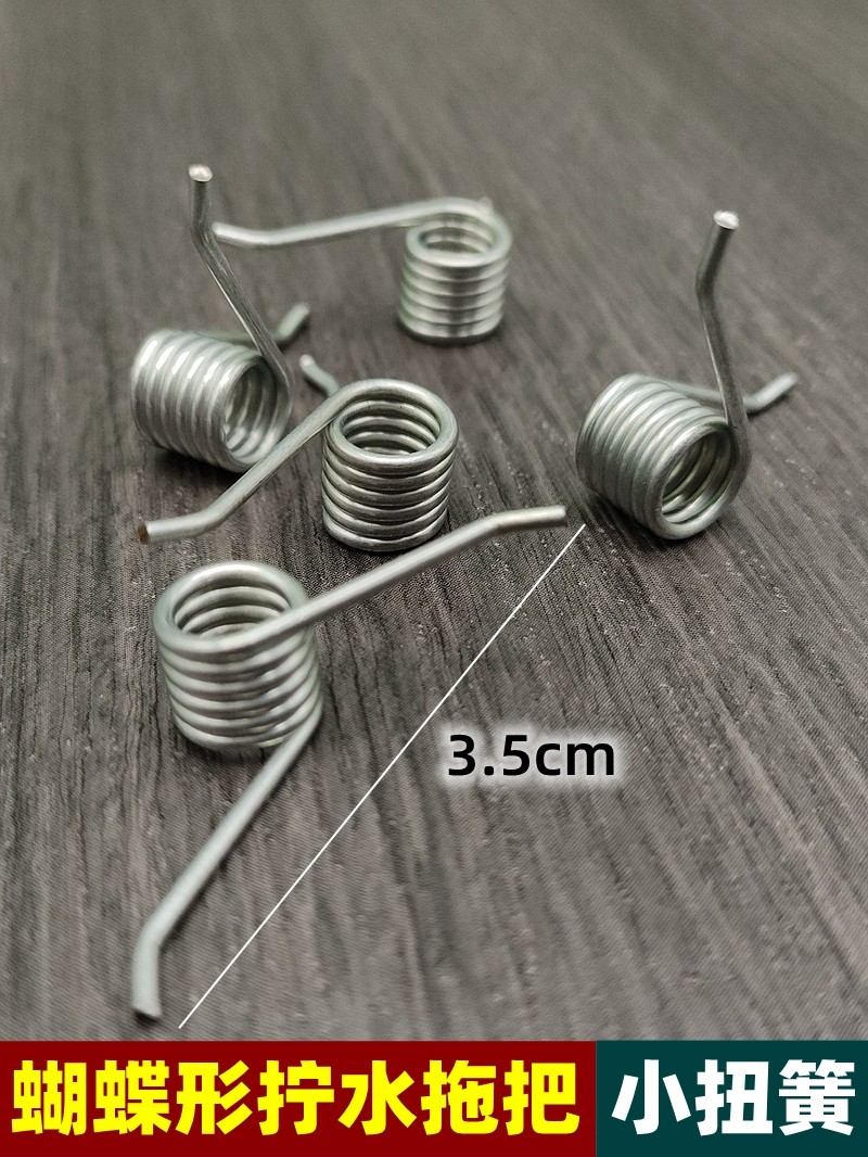 蝴蝶拖把弹簧304不锈钢回力