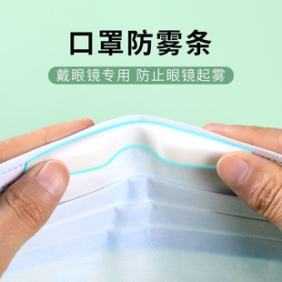 防尘口罩海绵条防雾条口罩鼻梁条防雾眼镜防哈气条铝条防压密封条