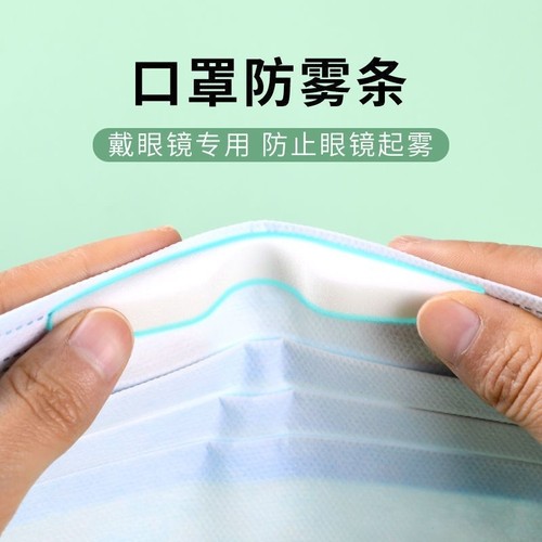 防尘口罩海绵条防雾条口罩鼻梁条防雾眼镜防哈气条铝条防压密封条