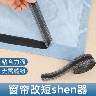 窗帘长了改短神器加工底部漏光免裁剪折叠改尺寸缩短过长拖地美观