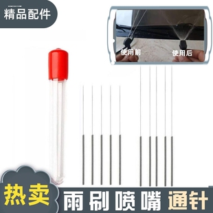 极细通针0.15/0.25劈刀通针瓷嘴通针喷嘴通针针尖0.2mm超细通针