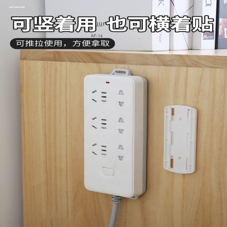 免打孔排插固定器壁挂插排理线器墙上贴收纳插线板拖线板固定神器