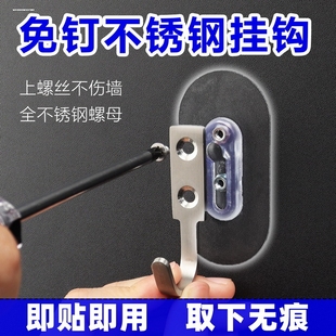 免打孔双螺丝贴强力免钉粘贴墙钉无痕挂钩固定器可调螺母墙上