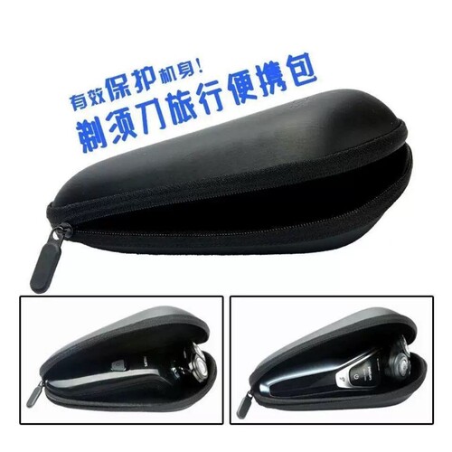 适用于松下剃须刀旅行收纳盒适用RM31/LM31/LM34/35/LM51/LM36