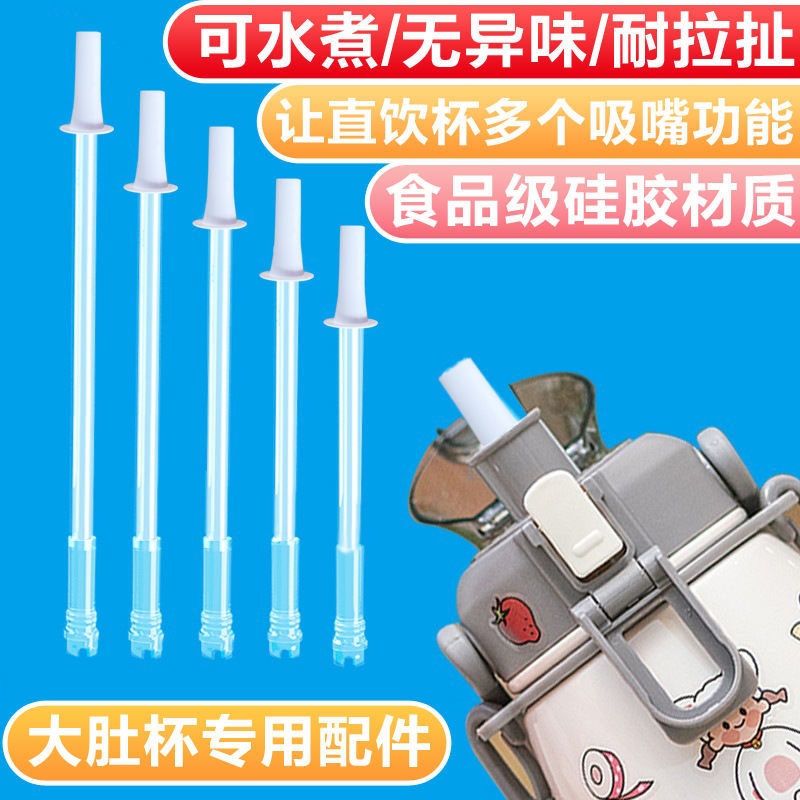 宇航员大肚保温杯杯盖850/1200ml配件吸嘴太空人鸭嘴吸管杯盖通用