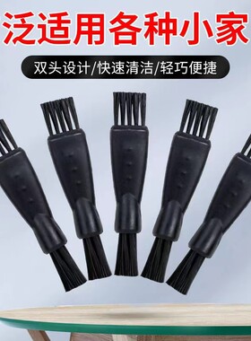 【10个装】清洁刷键盘刷扫灰适用飞科飞利浦电动剃须刀清洁毛刷理
