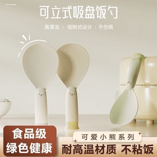 不粘米饭饭勺不倒翁防粘硅胶可立不伤锅盛饭铲固定器新款