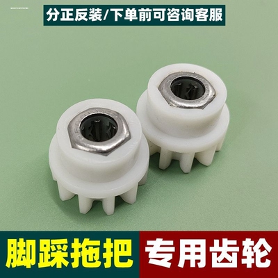 适用拓朴大卫单向齿轮旋转拖把好神拖脚踩齿轮拖把桶配件传动轴