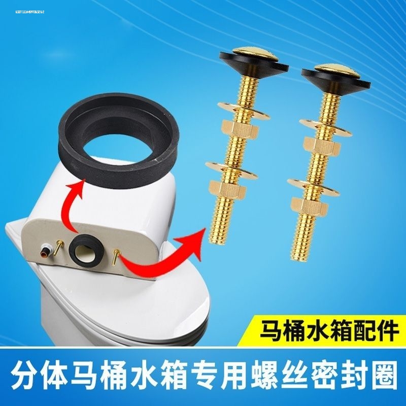 分体马桶水箱固定螺丝SW718B SW764坐便器冲水箱螺栓螺钉配件