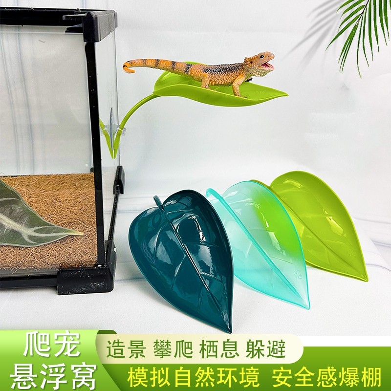 树栖爬宠叶吸盘仿真植物躲避攀爬雨林造景睫角守宫姥爷树蛙水盆窝