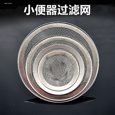 小便斗配件尿兜防臭卫生间小便池过滤网盖堵塞下水小便器不锈钢