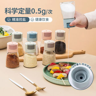 定量0.5克控盐瓶 家用厨房密封玻璃大口径调味罐按压式计量调料盒
