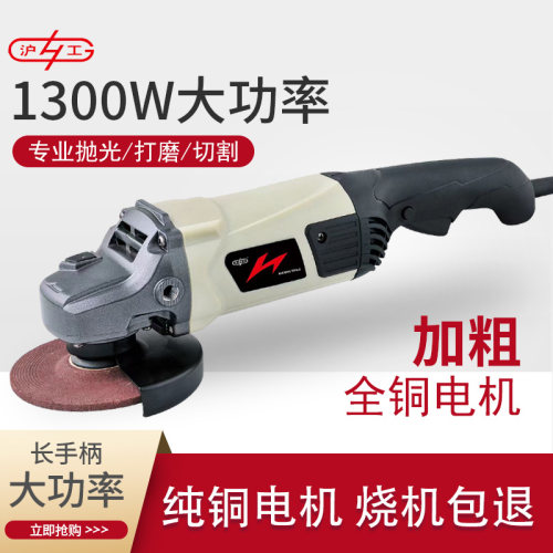 沪工角磨机打磨机切割机砂轮机