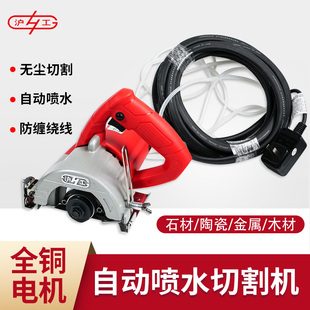 沪工无尘切割机自动喷水大功率手提云石机雾化喷头可切混泥土石材
