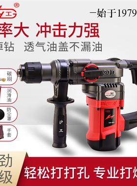 沪工电锤超大功率1400w电镐两用多功能冲击钻混凝土工业电钻