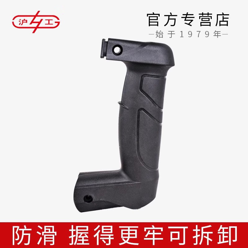 上海沪工配件电锤电镐开关手柄,五金/工具,其它电动工具,淘宝优惠券,粉丝福利购,淘宝优惠卷
