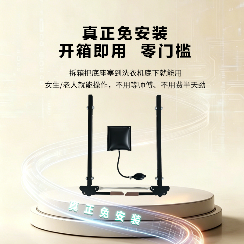 新款滚筒洗衣机移动底座升降滑轮支架抽拉超薄碳钢可移动免安装