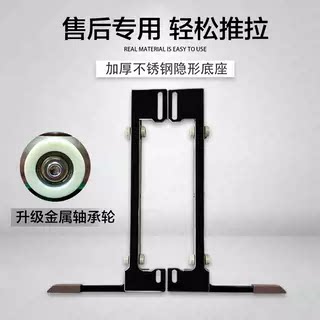 海尔小天鹅适配洗衣机滚筒移动支架洗烘套装升降底座滑轮隐形支架