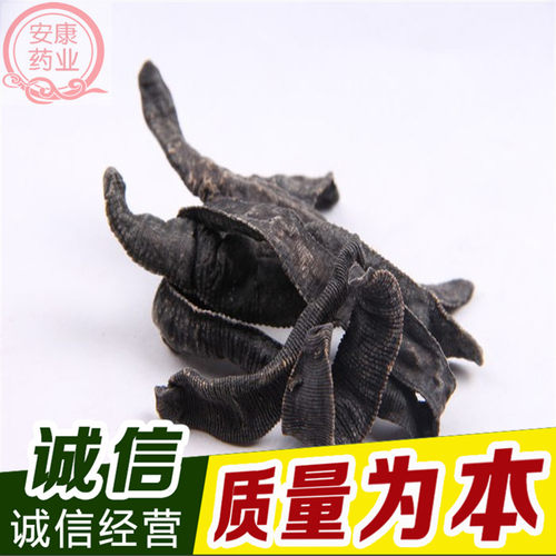 水蛭 中药材水蛭 250克 蚂蝗 水蛭 蚂蟥 100% 清水 干货 免费磨粉