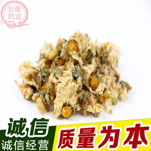 菊花 杭白菊 中药材 杭菊花 白菊花干 药菊花 干菊花500克包邮