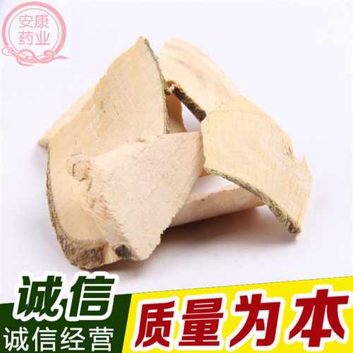 观音串 中药材观音串 黄花倒水莲 黄花参  500克包邮