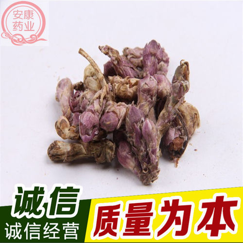 款冬花 中药材款冬花 新货 款冬花 500克 220元包邮
