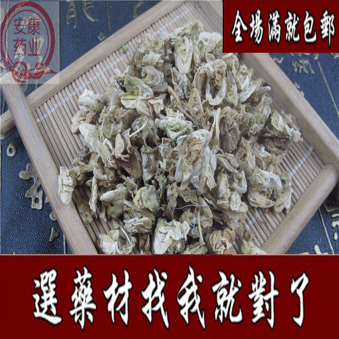 扁豆花中药材白扁豆花干农家特产南扁豆花可搭配陈皮茶500克包邮