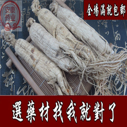 安康中药材 : 三千多种中药材，产地药材直供，打破行业暴利！品质保证：连续5年；购药无忧承诺：在我店购买的药材收到只要不满意 皆可退货 来回运费我们来承担！放心购