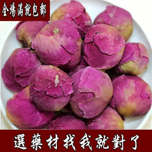 中药材芍药花球 白芍花 干芍花 芍药花 白芍花 清心平肝护肤 包邮