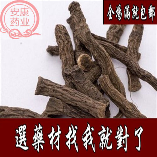 中药材 仙茅 先矛 仙茅根 地棕根 独脚仙茅独仙毛仙茅 500克包邮