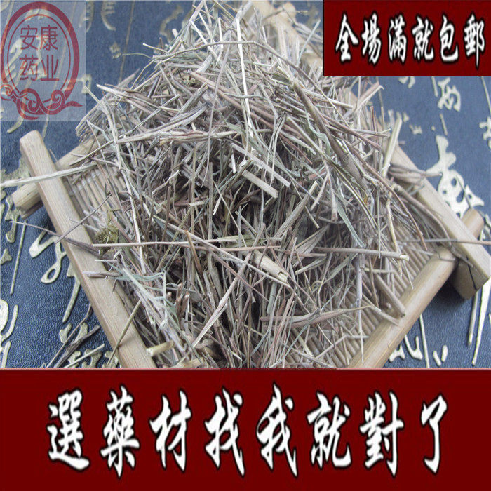牛更草 中药材 优质 牛耕草茶 牛梗草 牛更草茶500克包邮