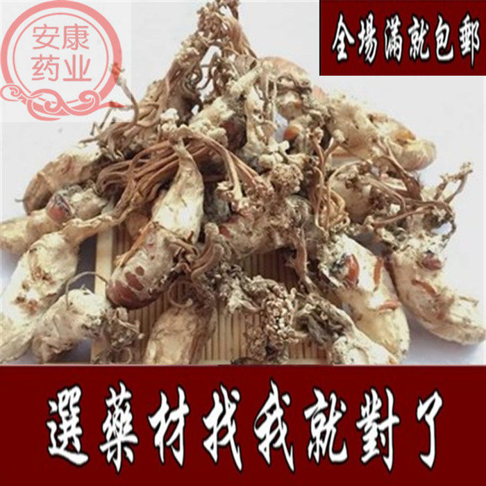 金蝉花 中药材 金蝉花 土蝉花 蝉菌 蝉蛹草 虫花500克320元包邮