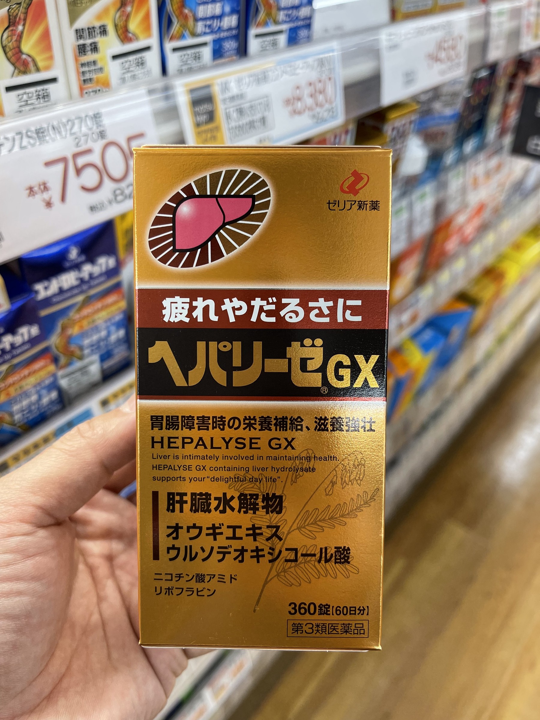 日本采购HEPALYSE GX肝脏水解物 解酒护胃去疲劳360粒