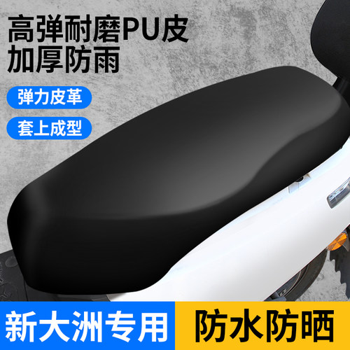 防水万能电动车电瓶车座椅套