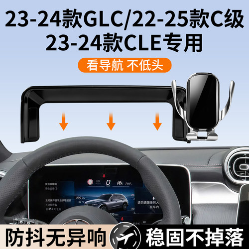 适用奔驰屏幕车载支架