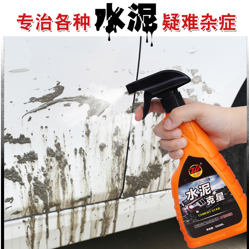 水泥克星汽车清洗剂玻璃清洁
