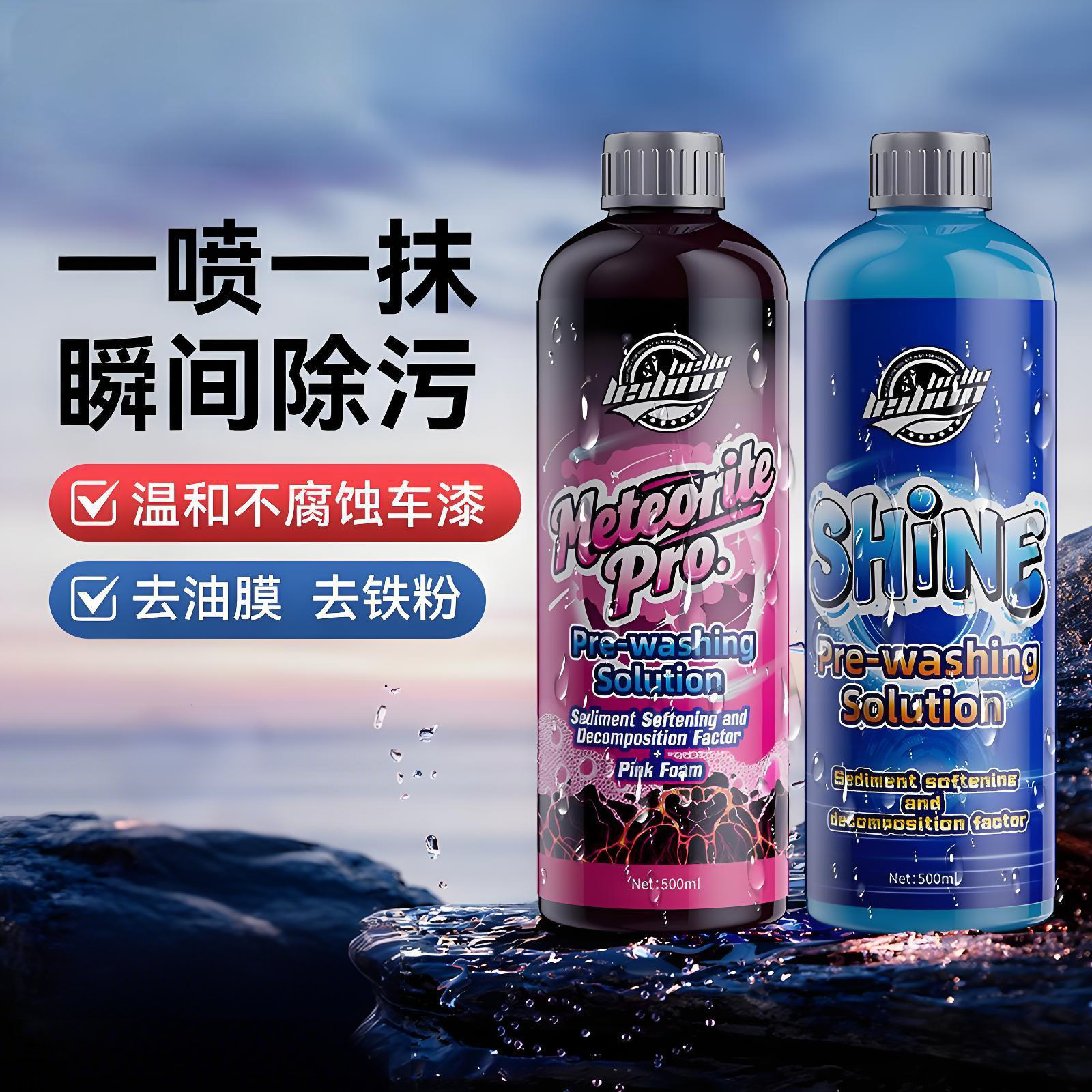 德国洗车液水蜡高泡沫强力清洁