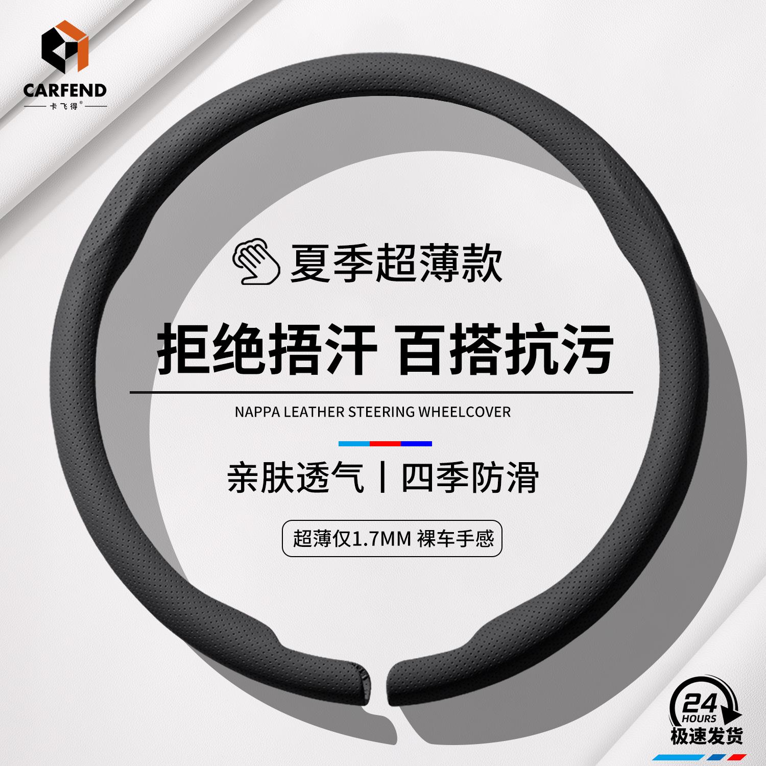 汽车方向盘套四季通用超薄