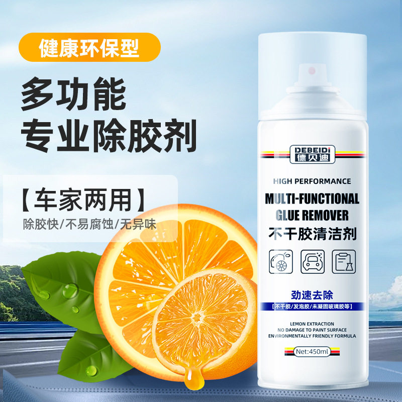 汽车用除胶剂不伤漆面玻璃强力去除粘胶贴纸专用去胶不干胶清除剂,汽车用品/电子/清洗/改装,车用清洗/除蜡/除胶剂,淘宝优惠券,粉丝福利购,淘宝优惠卷
