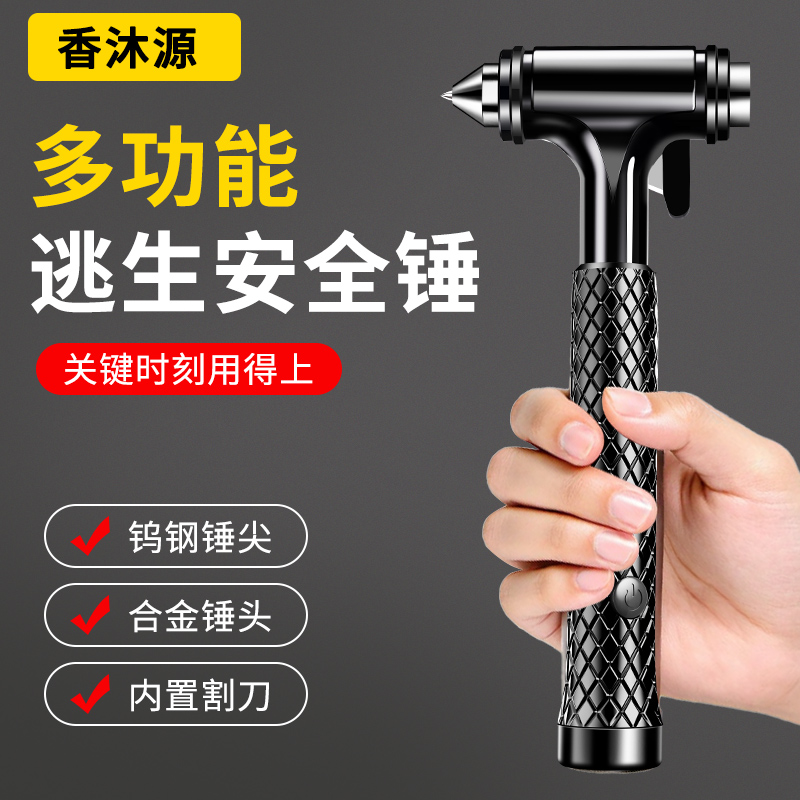 【4合1多功能】金属专用破窗器