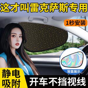 雷克萨斯LSRCUXTIGN汽车遮
