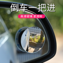 用品小圆镜360度多功能盲点后视镜1