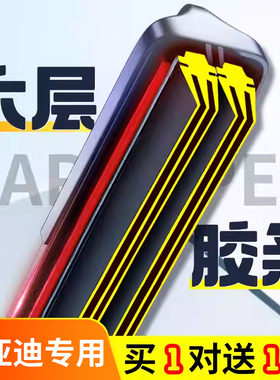 适用比亚迪秦plus雨刮器dmi宋pro海豚鸥max元汉EV唐S67F3雨刷无骨