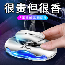 汽车车载香薰车内持久淡香高档香氛